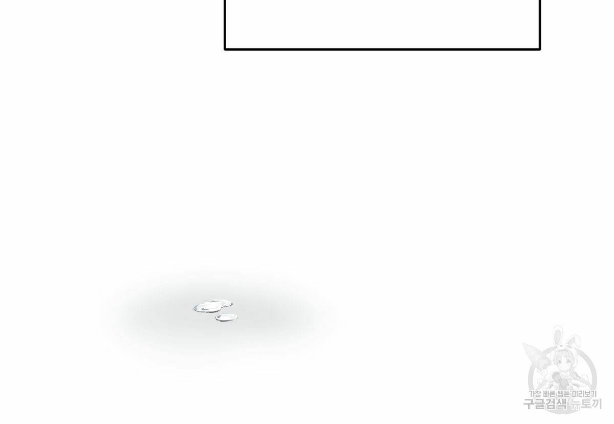 해후(BL) 5화 138