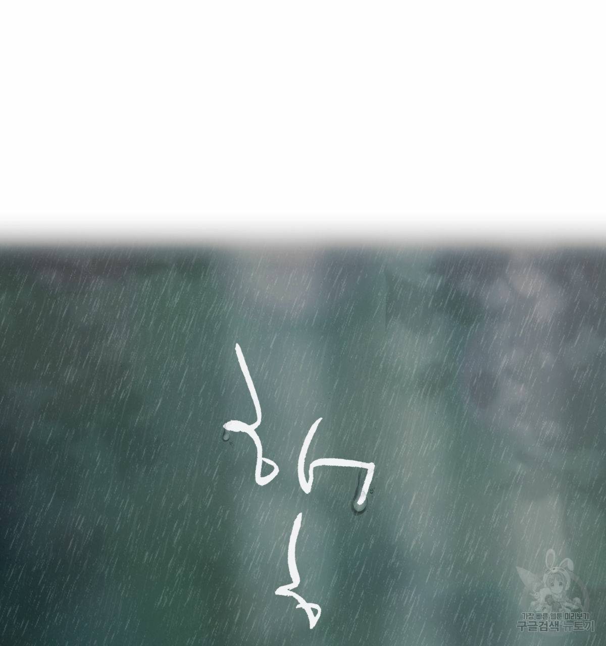 해후(BL) 5화 141