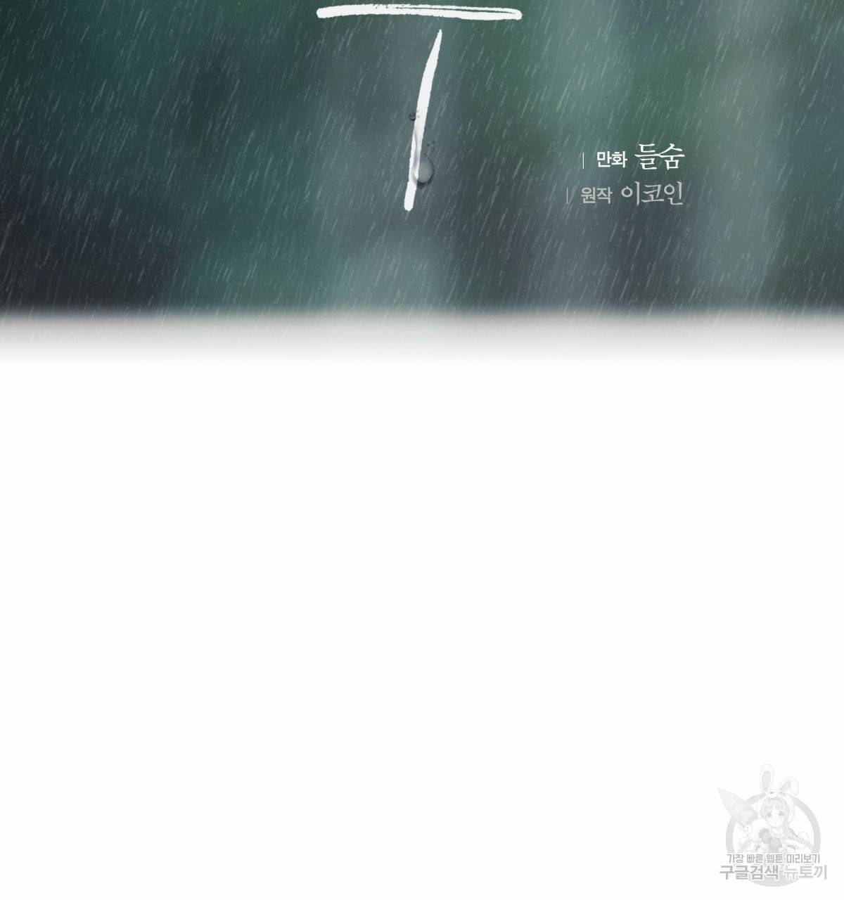 해후(BL) 5화 142