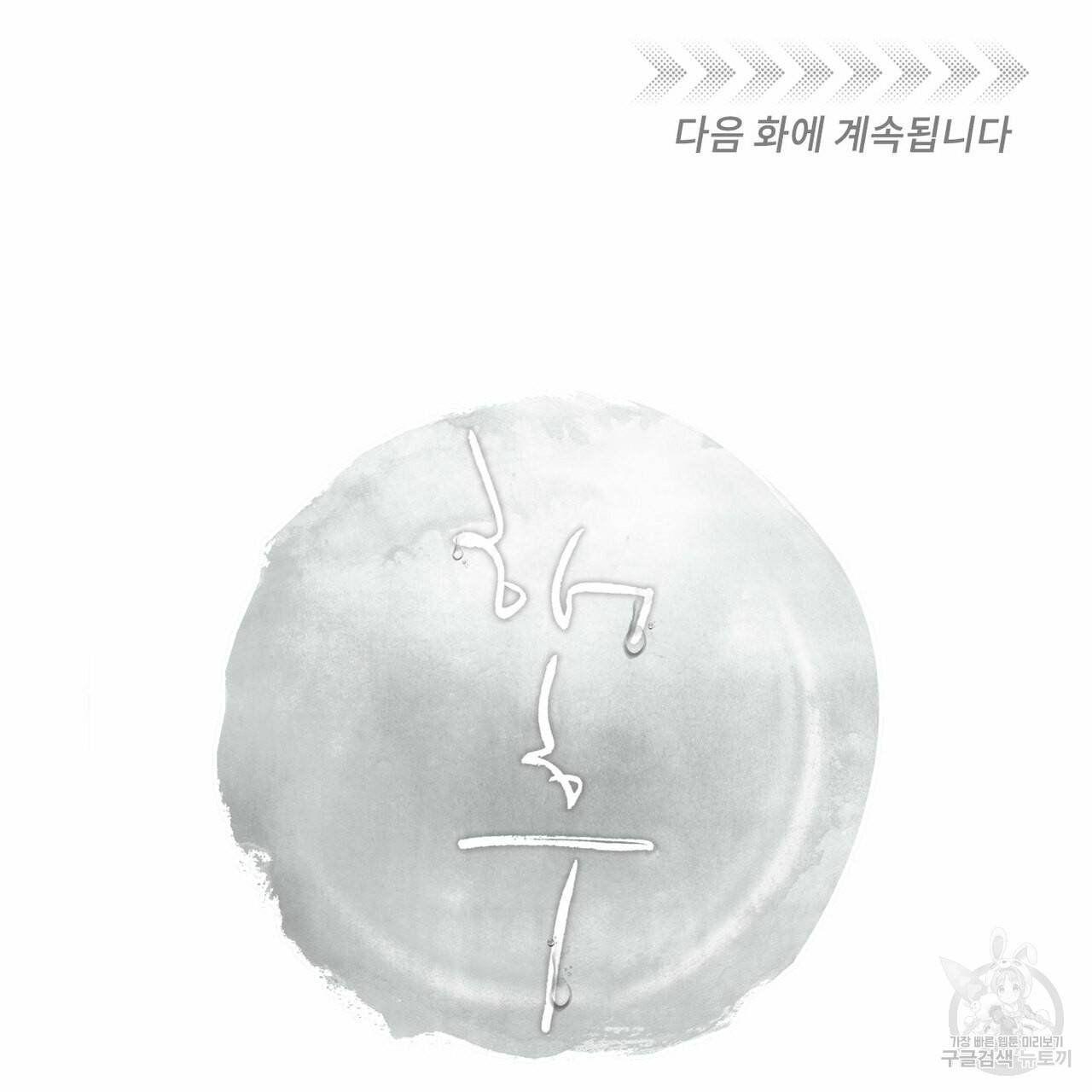 해후(BL) 5화 143