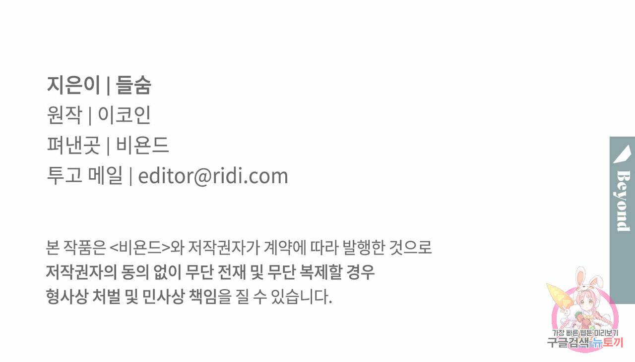 해후(BL) 5화 144