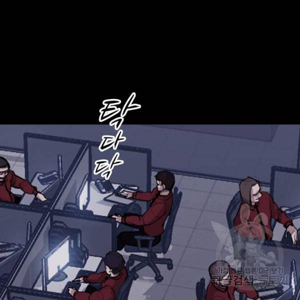 적월의 나라 8화 2