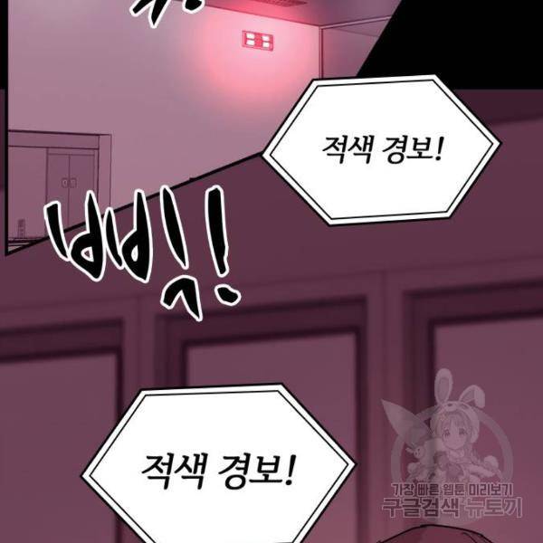 적월의 나라 8화 4
