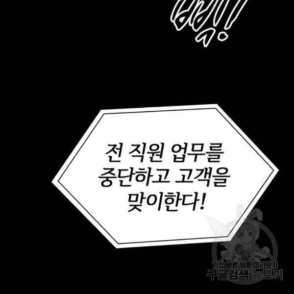 적월의 나라 8화 6