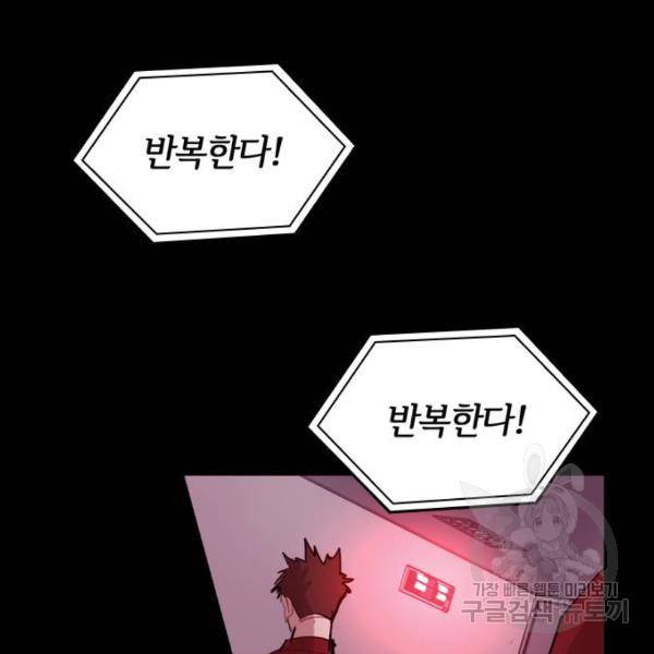 적월의 나라 8화 7