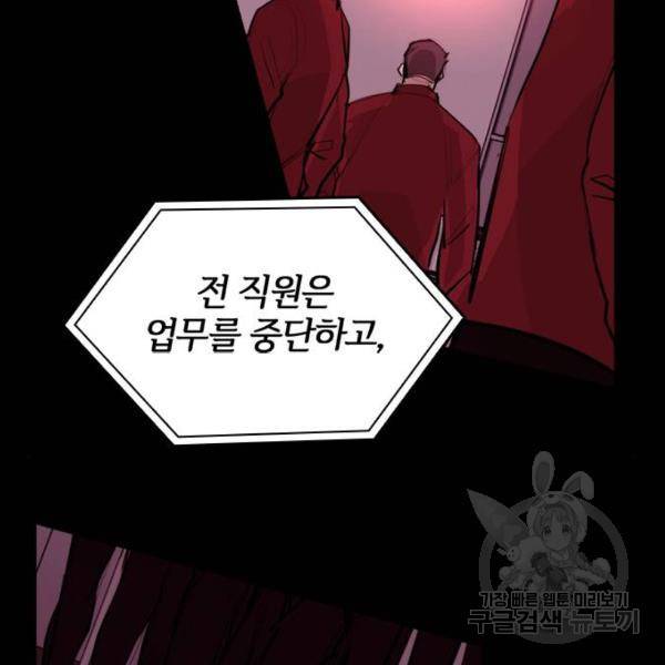 적월의 나라 8화 8