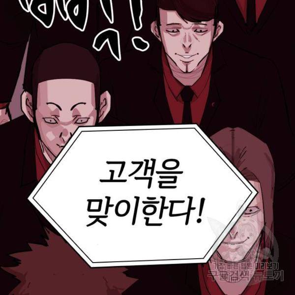 적월의 나라 8화 10