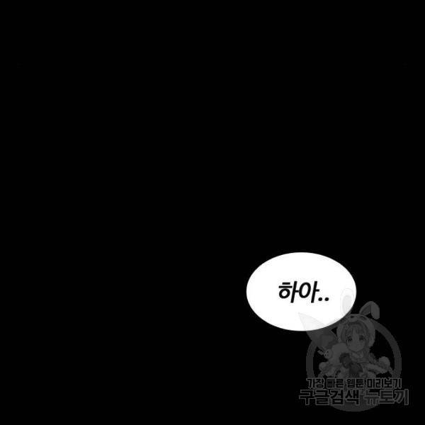 적월의 나라 8화 17