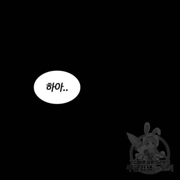 적월의 나라 8화 18