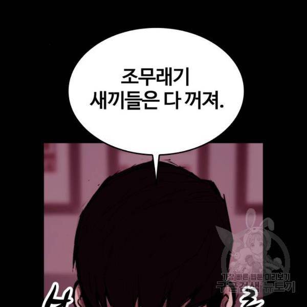 적월의 나라 8화 24