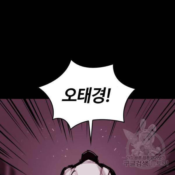 적월의 나라 8화 26