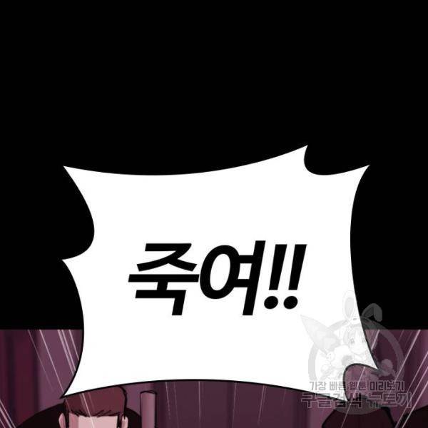 적월의 나라 8화 28