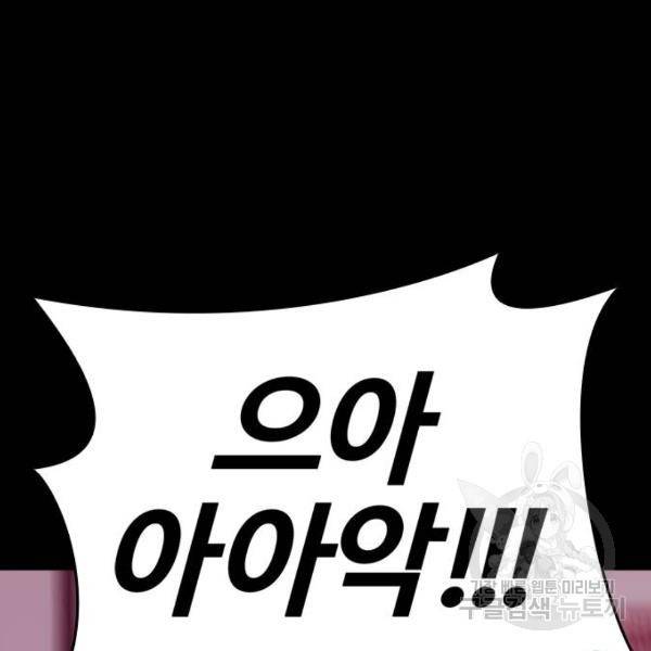 적월의 나라 8화 31