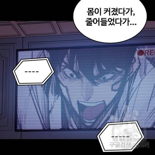 적월의 나라 8화 40