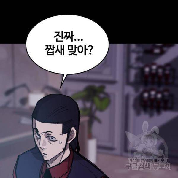 적월의 나라 8화 41