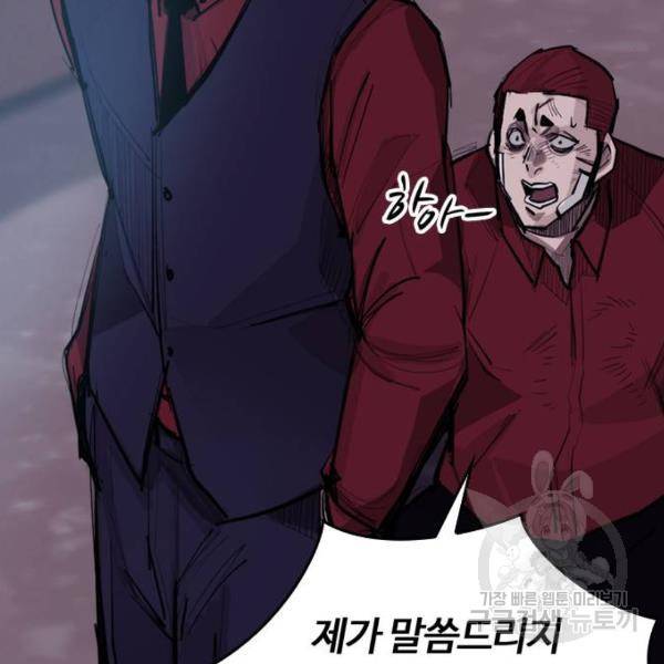 적월의 나라 8화 42