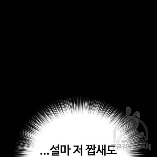적월의 나라 8화 45