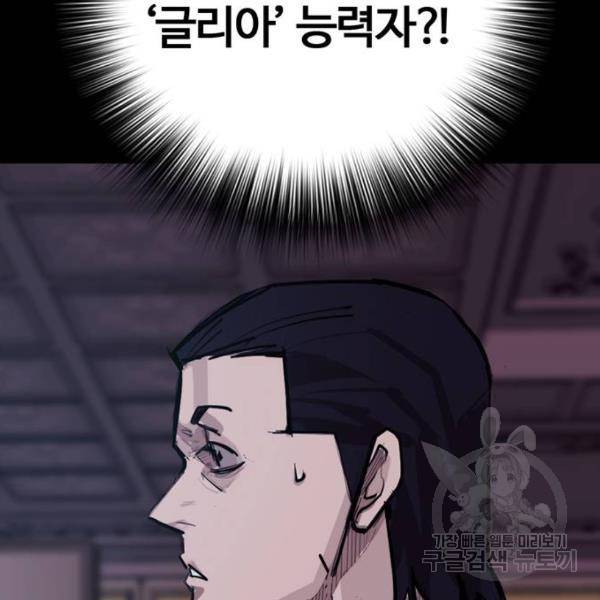 적월의 나라 8화 46