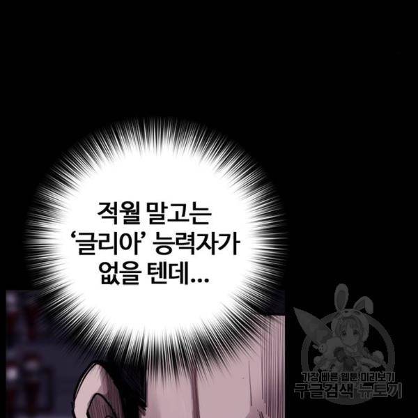 적월의 나라 8화 49