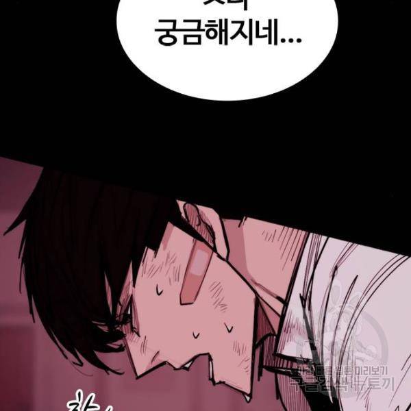 적월의 나라 8화 51