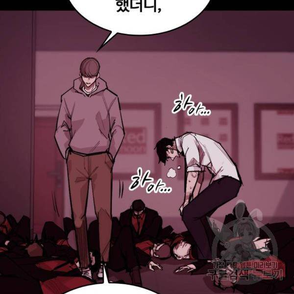 적월의 나라 8화 53