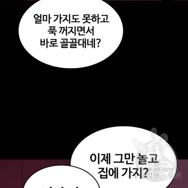 적월의 나라 8화 54