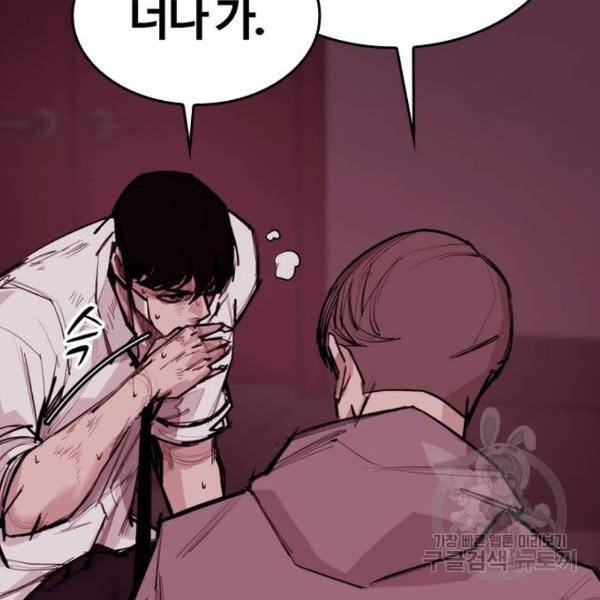 적월의 나라 8화 55