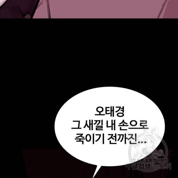 적월의 나라 8화 56