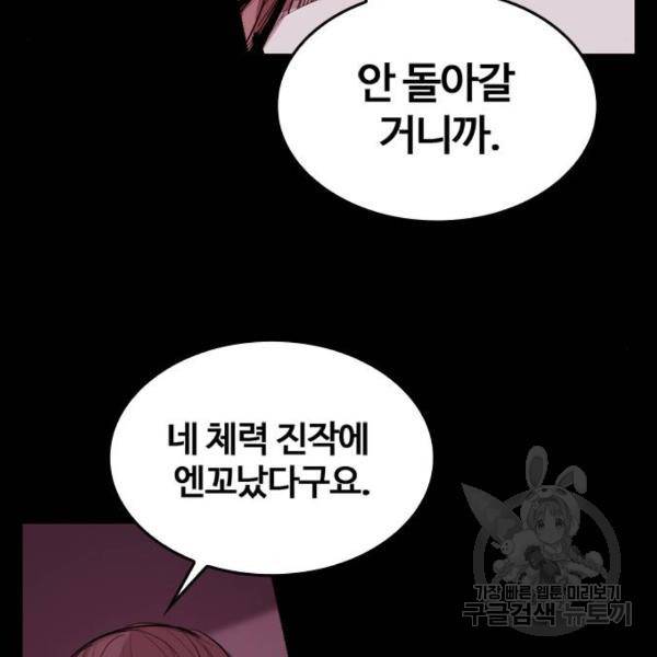 적월의 나라 8화 58