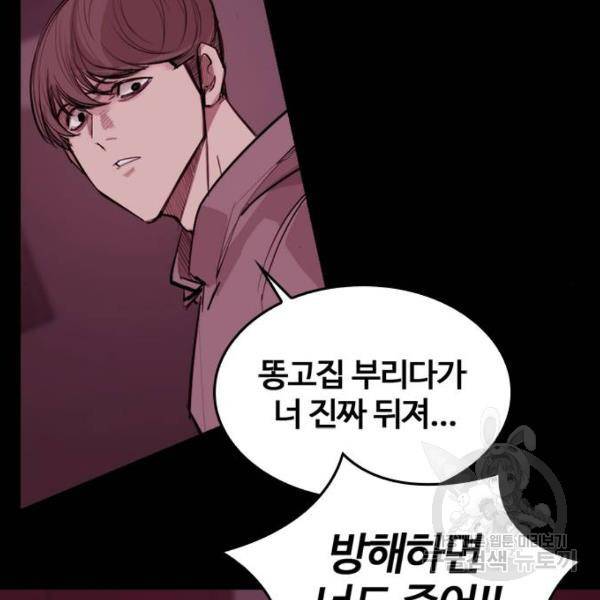 적월의 나라 8화 59