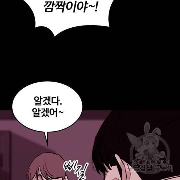 적월의 나라 8화 61
