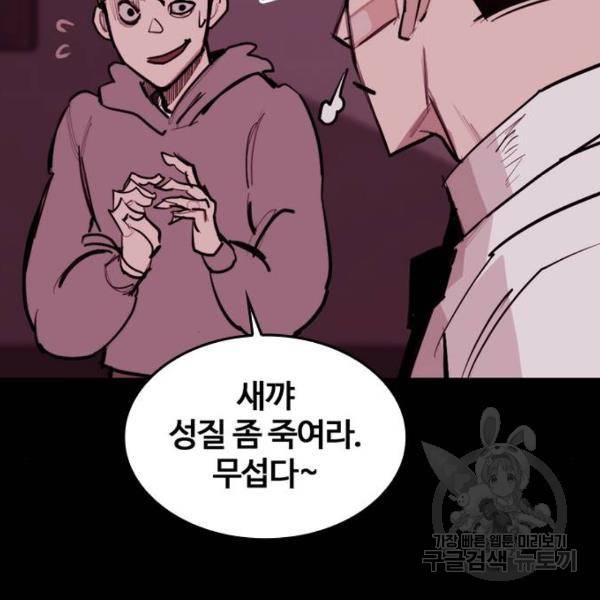 적월의 나라 8화 62