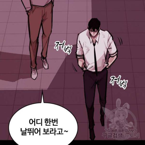 적월의 나라 8화 64
