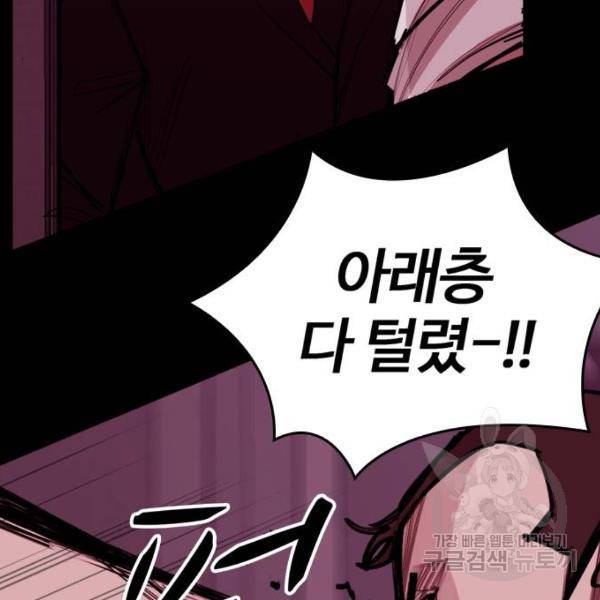 적월의 나라 8화 71