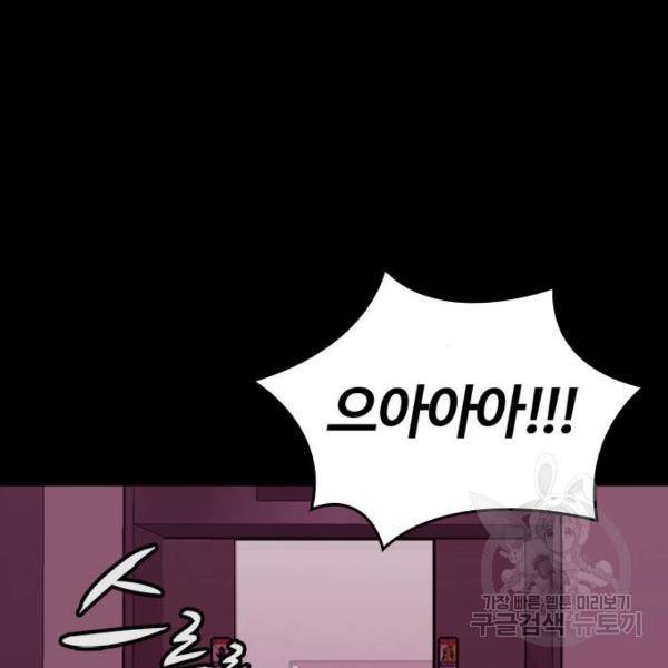 적월의 나라 8화 73
