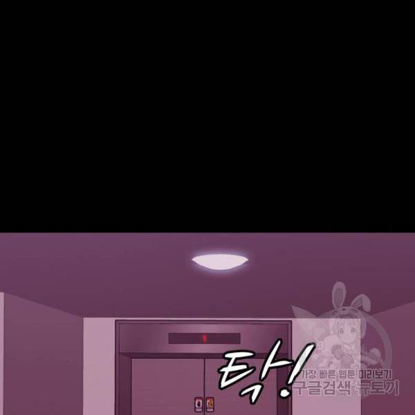 적월의 나라 8화 75