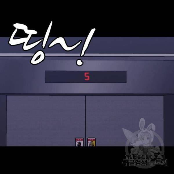 적월의 나라 8화 77