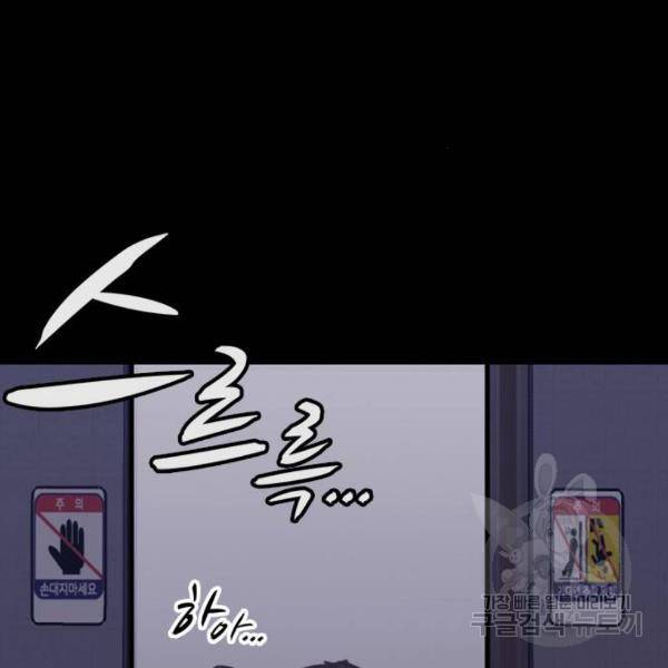적월의 나라 8화 78