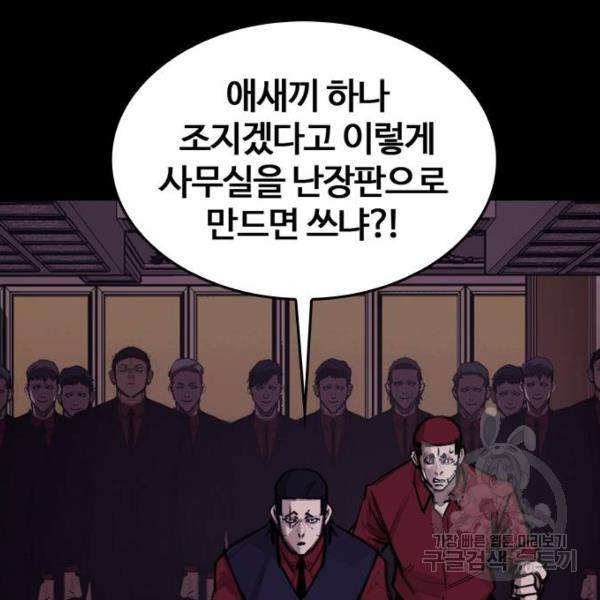 적월의 나라 8화 83
