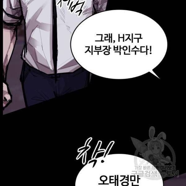 적월의 나라 8화 86
