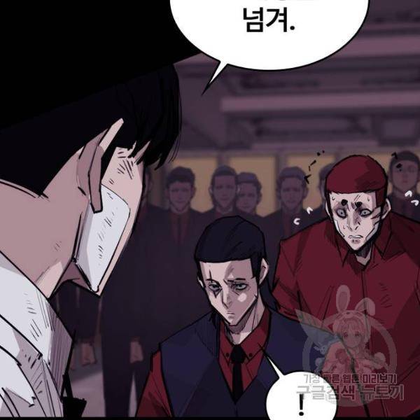 적월의 나라 8화 87