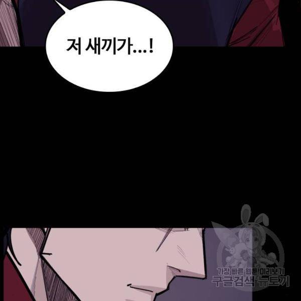 적월의 나라 8화 90