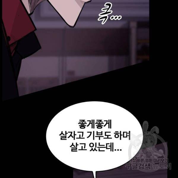 적월의 나라 8화 91