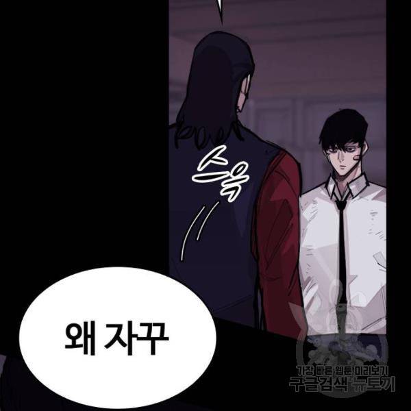 적월의 나라 8화 92