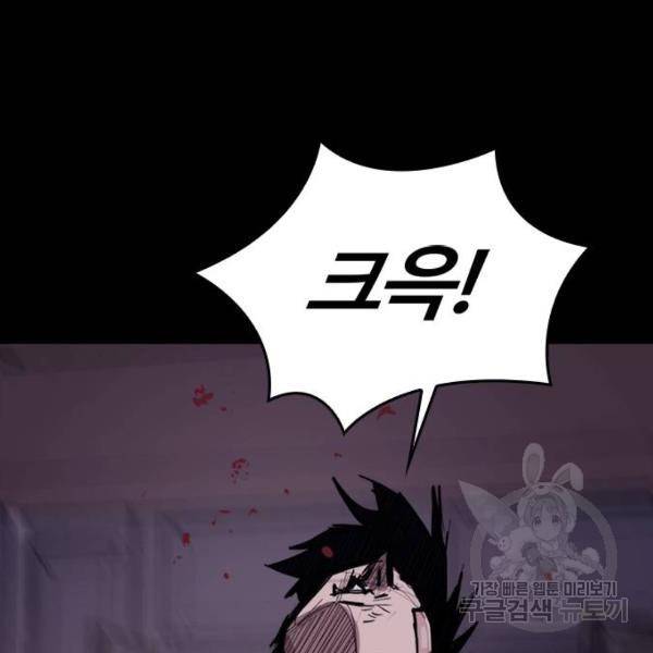 적월의 나라 8화 97