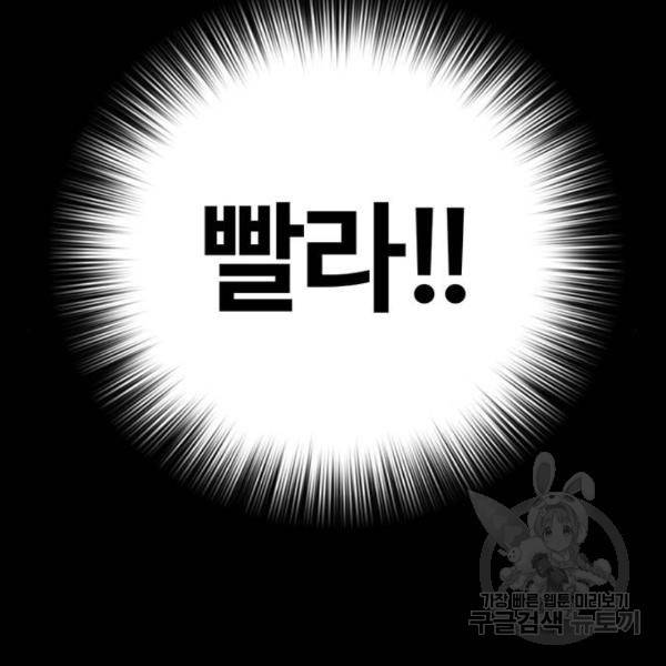 적월의 나라 8화 106
