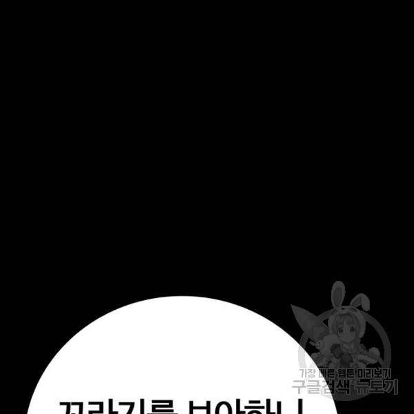 적월의 나라 8화 107
