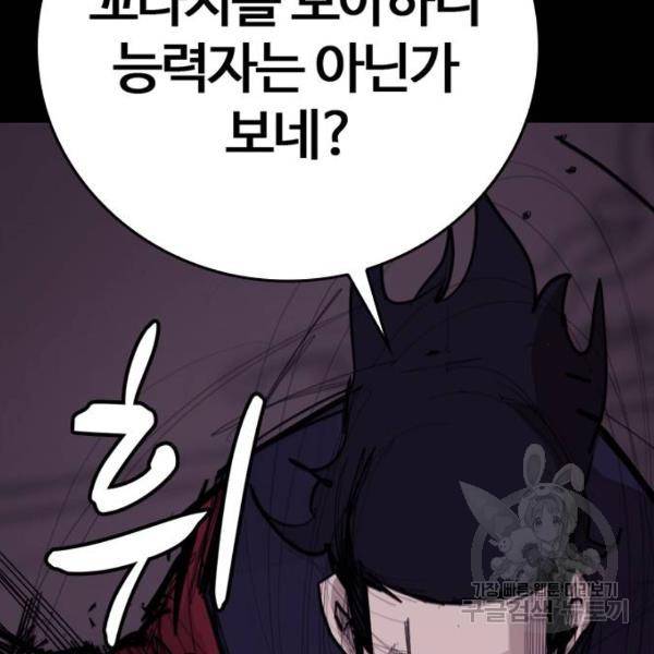 적월의 나라 8화 108