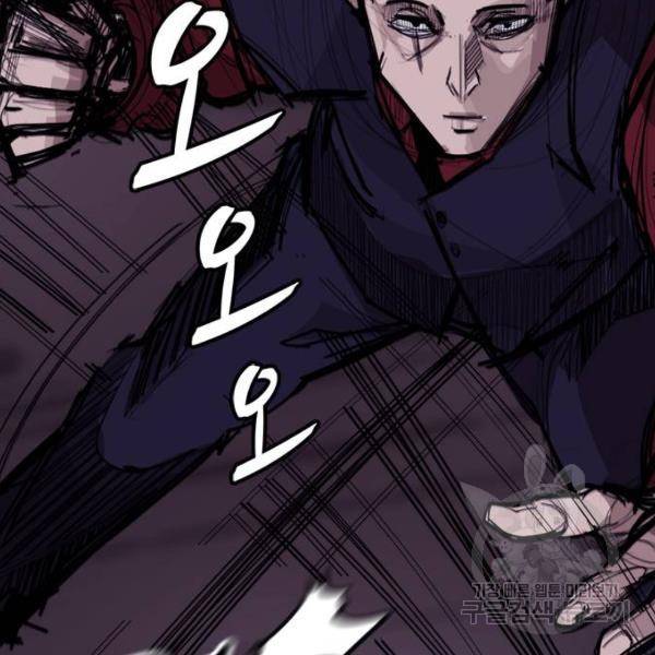 적월의 나라 8화 109