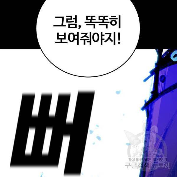 적월의 나라 8화 113